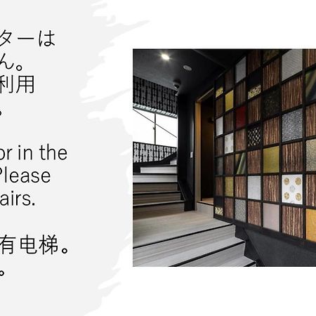 Establishment Asakusa Tokyo Exterior photo